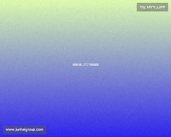 网球赛事 结果_2021网球比赛结果